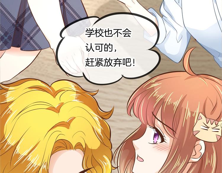 《学霸哥哥别碰我》漫画最新章节第37话 校花竟被迫做这种事！免费下拉式在线观看章节第【43】张图片