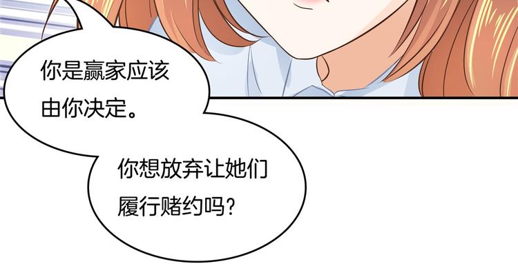 《学霸哥哥别碰我》漫画最新章节第37话 校花竟被迫做这种事！免费下拉式在线观看章节第【48】张图片