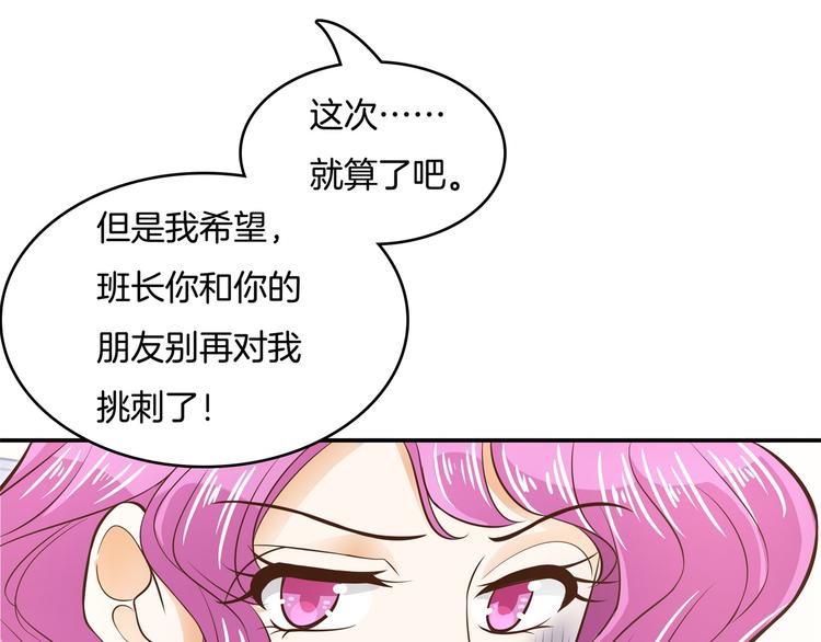 《学霸哥哥别碰我》漫画最新章节第37话 校花竟被迫做这种事！免费下拉式在线观看章节第【52】张图片