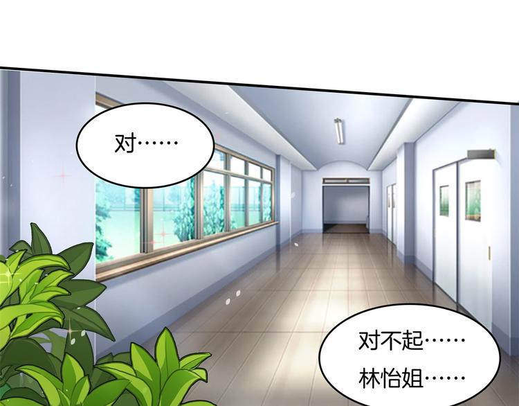 《学霸哥哥别碰我》漫画最新章节第37话 校花竟被迫做这种事！免费下拉式在线观看章节第【59】张图片