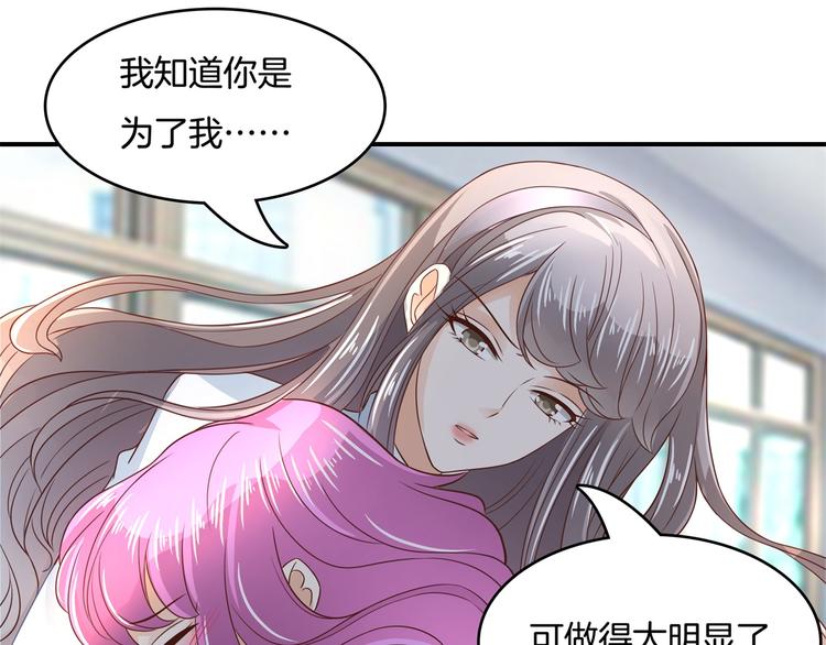 《学霸哥哥别碰我》漫画最新章节第37话 校花竟被迫做这种事！免费下拉式在线观看章节第【61】张图片