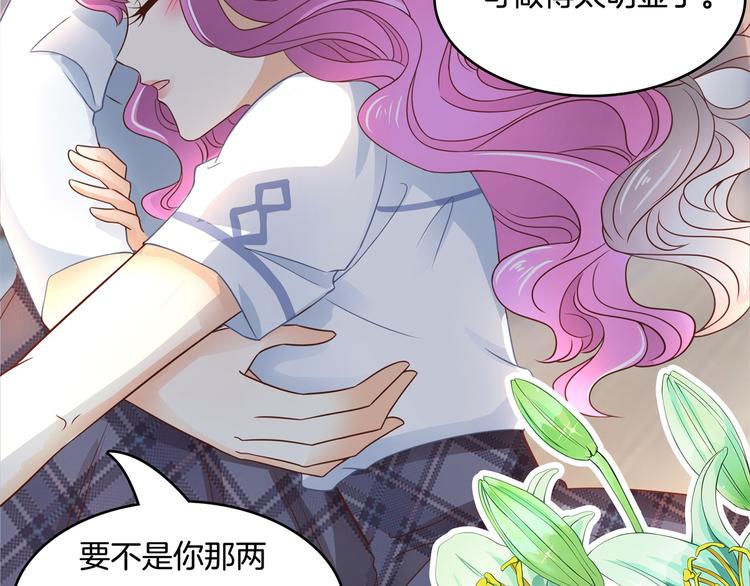 《学霸哥哥别碰我》漫画最新章节第37话 校花竟被迫做这种事！免费下拉式在线观看章节第【62】张图片