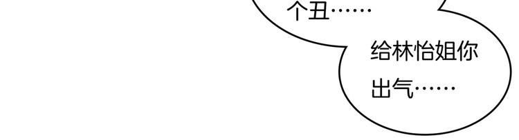 《学霸哥哥别碰我》漫画最新章节第37话 校花竟被迫做这种事！免费下拉式在线观看章节第【65】张图片