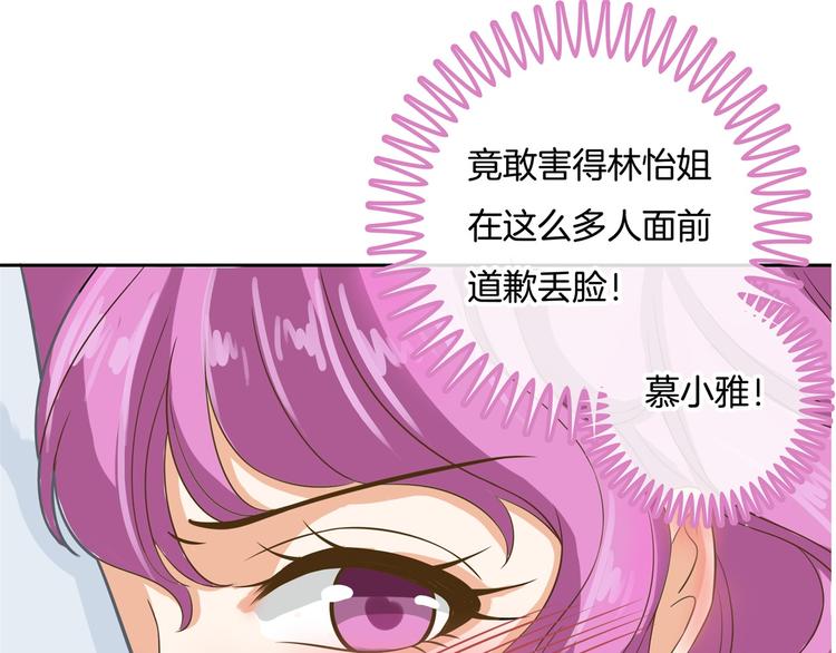 《学霸哥哥别碰我》漫画最新章节第37话 校花竟被迫做这种事！免费下拉式在线观看章节第【68】张图片