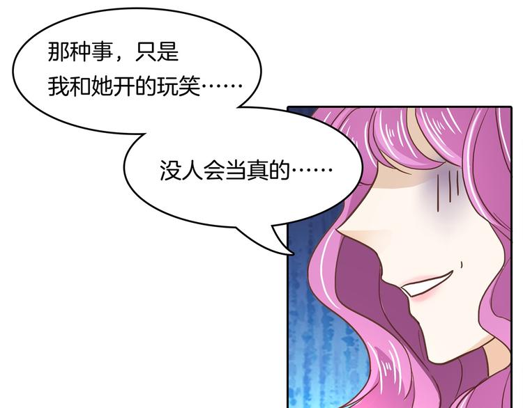 《学霸哥哥别碰我》漫画最新章节第37话 校花竟被迫做这种事！免费下拉式在线观看章节第【7】张图片