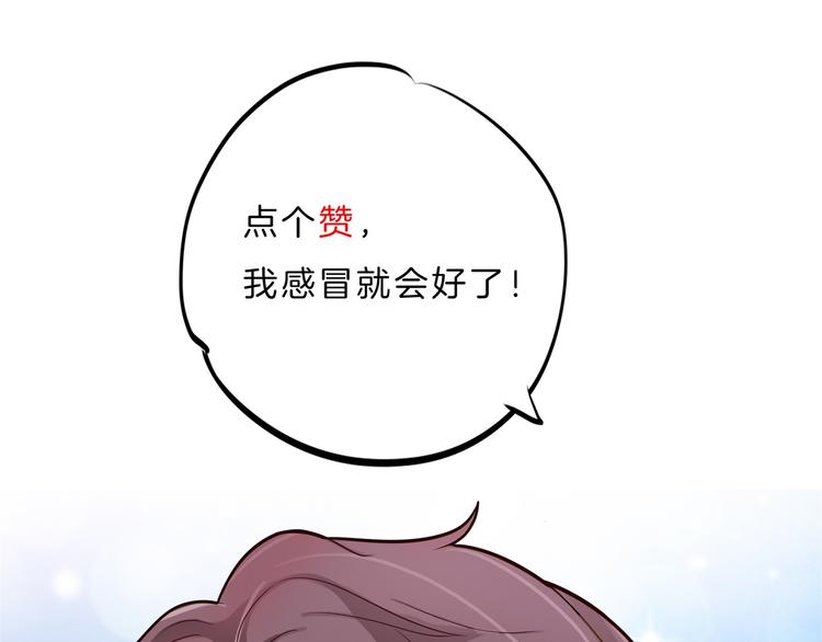 《学霸哥哥别碰我》漫画最新章节第37话 校花竟被迫做这种事！免费下拉式在线观看章节第【76】张图片