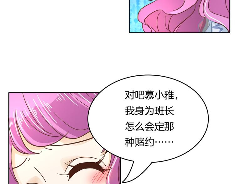 《学霸哥哥别碰我》漫画最新章节第37话 校花竟被迫做这种事！免费下拉式在线观看章节第【8】张图片