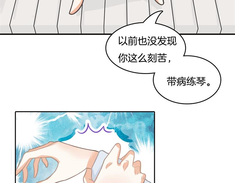 《学霸哥哥别碰我》漫画最新章节第38话 看到了不应看的东西免费下拉式在线观看章节第【11】张图片