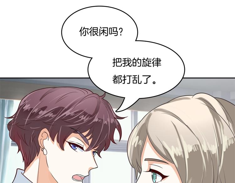 《学霸哥哥别碰我》漫画最新章节第38话 看到了不应看的东西免费下拉式在线观看章节第【13】张图片