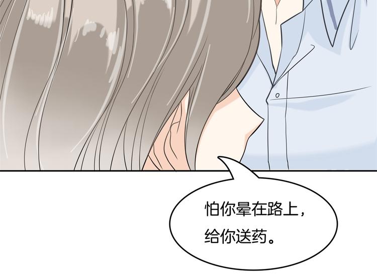 《学霸哥哥别碰我》漫画最新章节第38话 看到了不应看的东西免费下拉式在线观看章节第【23】张图片