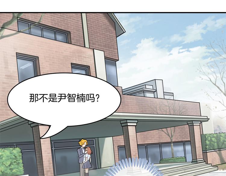 《学霸哥哥别碰我》漫画最新章节第38话 看到了不应看的东西免费下拉式在线观看章节第【29】张图片