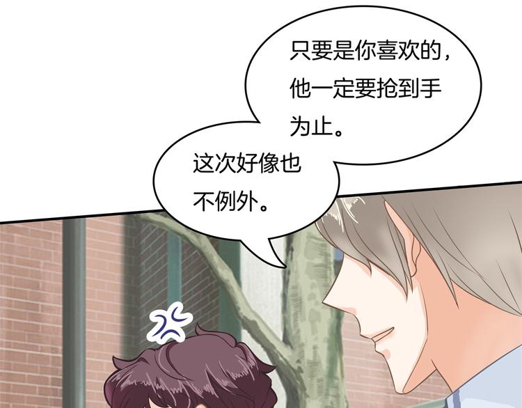 《学霸哥哥别碰我》漫画最新章节第38话 看到了不应看的东西免费下拉式在线观看章节第【34】张图片