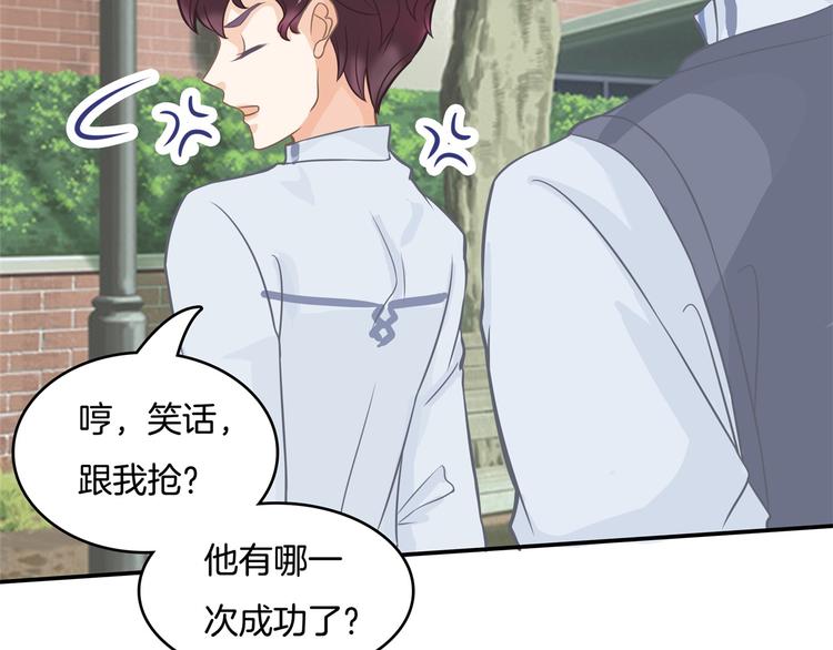 《学霸哥哥别碰我》漫画最新章节第38话 看到了不应看的东西免费下拉式在线观看章节第【35】张图片