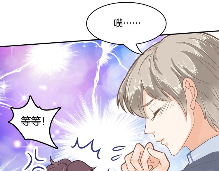 《学霸哥哥别碰我》漫画最新章节第38话 看到了不应看的东西免费下拉式在线观看章节第【37】张图片