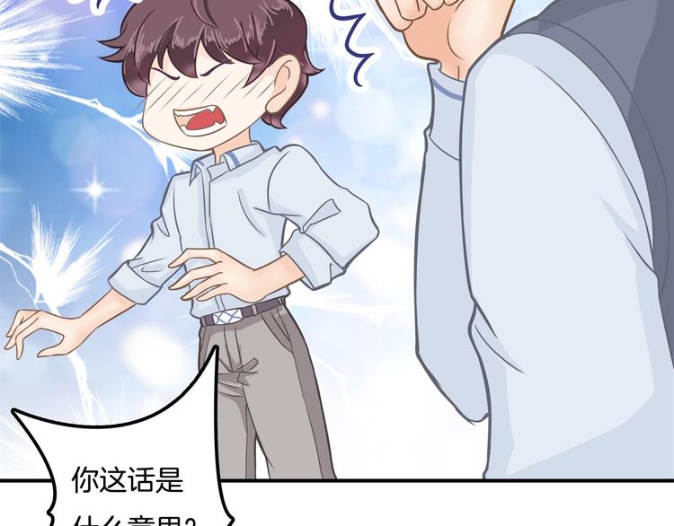 《学霸哥哥别碰我》漫画最新章节第38话 看到了不应看的东西免费下拉式在线观看章节第【38】张图片