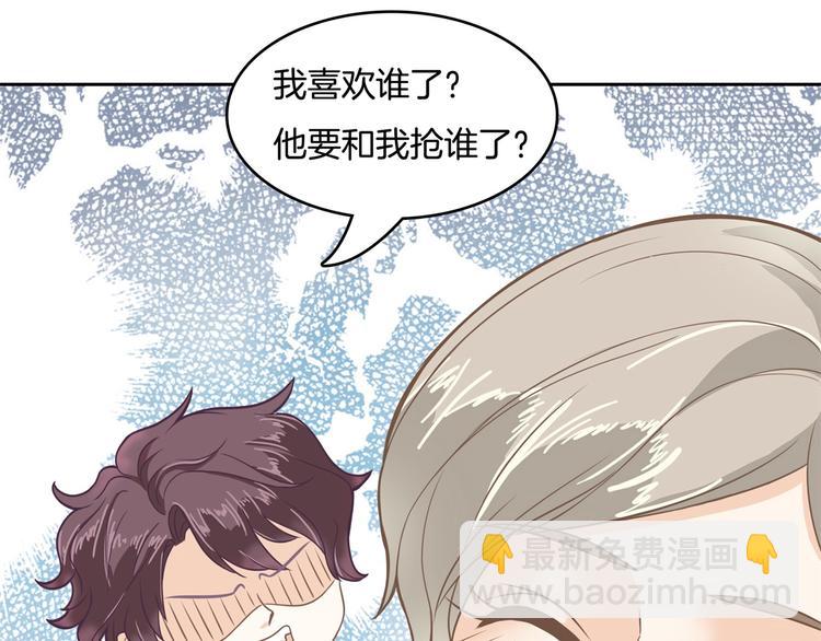 《学霸哥哥别碰我》漫画最新章节第38话 看到了不应看的东西免费下拉式在线观看章节第【40】张图片