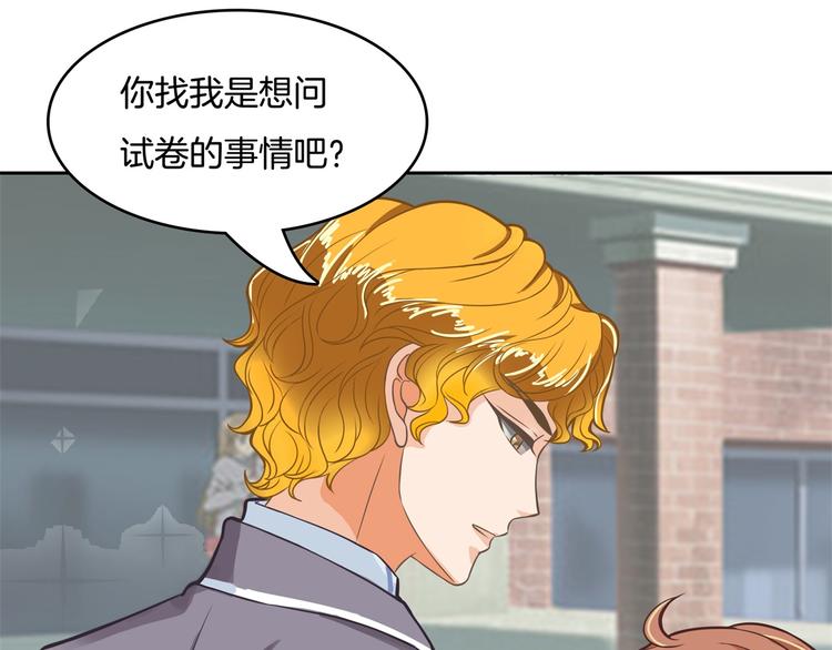 《学霸哥哥别碰我》漫画最新章节第38话 看到了不应看的东西免费下拉式在线观看章节第【45】张图片