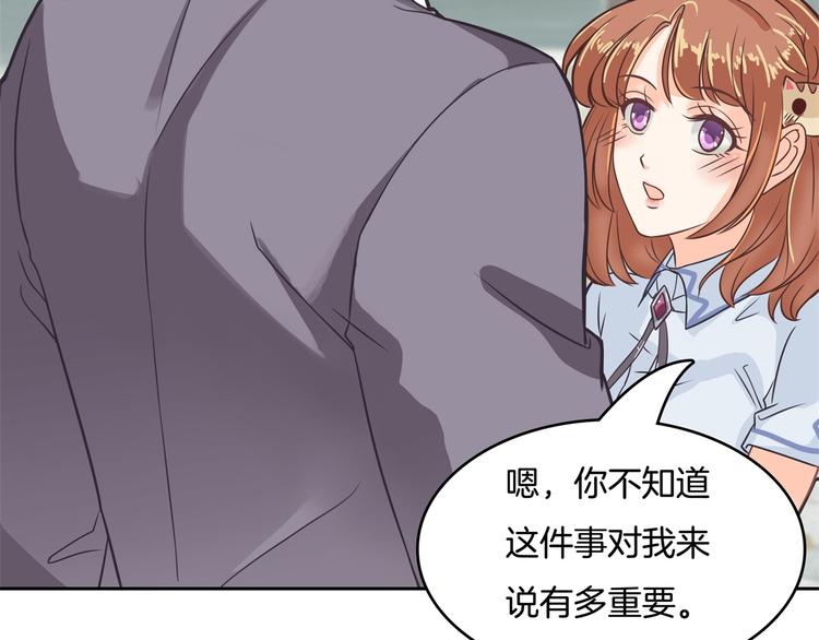 《学霸哥哥别碰我》漫画最新章节第38话 看到了不应看的东西免费下拉式在线观看章节第【46】张图片