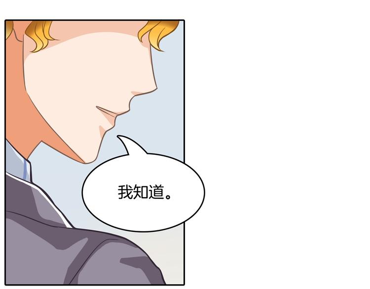 《学霸哥哥别碰我》漫画最新章节第38话 看到了不应看的东西免费下拉式在线观看章节第【48】张图片