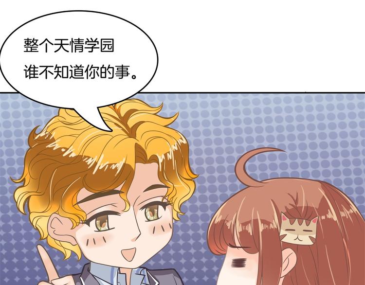 《学霸哥哥别碰我》漫画最新章节第38话 看到了不应看的东西免费下拉式在线观看章节第【51】张图片