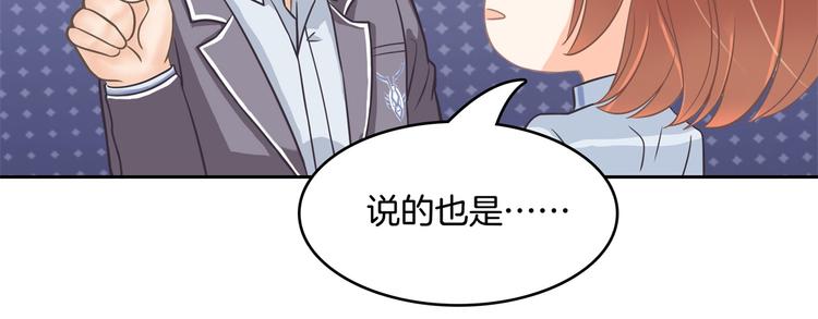 《学霸哥哥别碰我》漫画最新章节第38话 看到了不应看的东西免费下拉式在线观看章节第【52】张图片