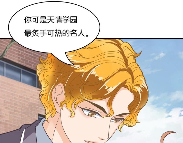 《学霸哥哥别碰我》漫画最新章节第38话 看到了不应看的东西免费下拉式在线观看章节第【53】张图片