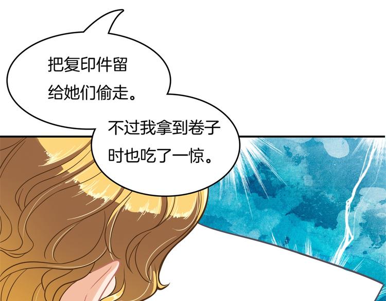 《学霸哥哥别碰我》漫画最新章节第38话 看到了不应看的东西免费下拉式在线观看章节第【59】张图片