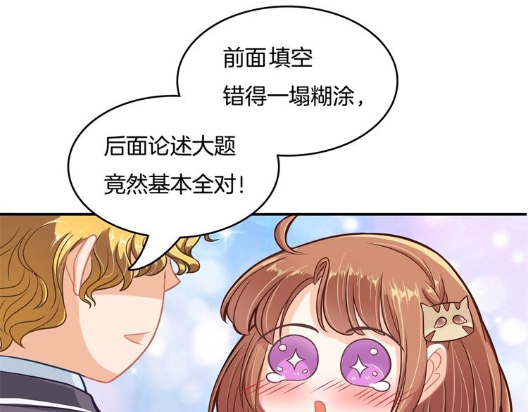 《学霸哥哥别碰我》漫画最新章节第38话 看到了不应看的东西免费下拉式在线观看章节第【62】张图片