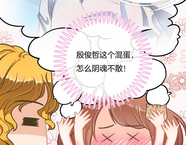 《学霸哥哥别碰我》漫画最新章节第38话 看到了不应看的东西免费下拉式在线观看章节第【68】张图片