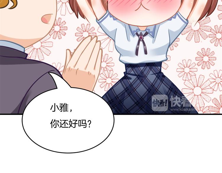 《学霸哥哥别碰我》漫画最新章节第38话 看到了不应看的东西免费下拉式在线观看章节第【69】张图片