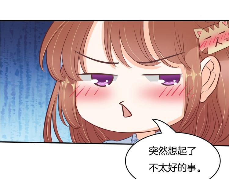 《学霸哥哥别碰我》漫画最新章节第38话 看到了不应看的东西免费下拉式在线观看章节第【71】张图片