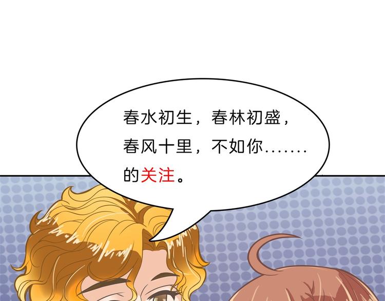 《学霸哥哥别碰我》漫画最新章节第38话 看到了不应看的东西免费下拉式在线观看章节第【73】张图片