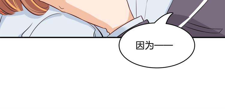 《学霸哥哥别碰我》漫画最新章节第39话 别急着拒绝免费下拉式在线观看章节第【31】张图片