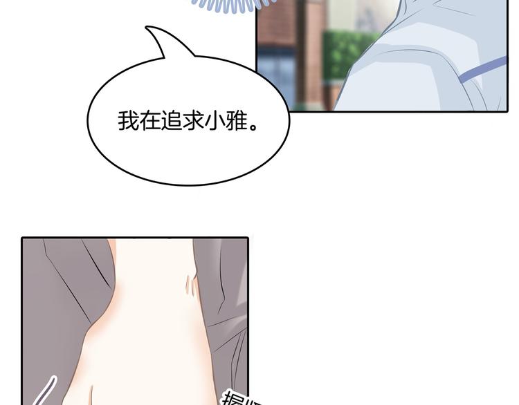 《学霸哥哥别碰我》漫画最新章节第39话 别急着拒绝免费下拉式在线观看章节第【33】张图片