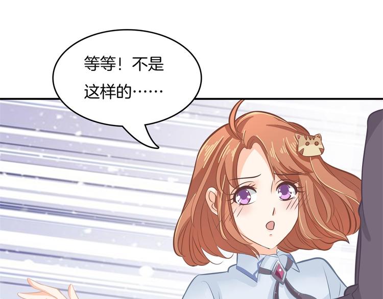 《学霸哥哥别碰我》漫画最新章节第39话 别急着拒绝免费下拉式在线观看章节第【44】张图片