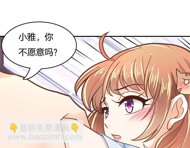 《学霸哥哥别碰我》漫画最新章节第39话 别急着拒绝免费下拉式在线观看章节第【48】张图片