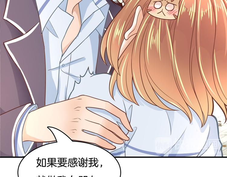 《学霸哥哥别碰我》漫画最新章节第39话 别急着拒绝免费下拉式在线观看章节第【51】张图片