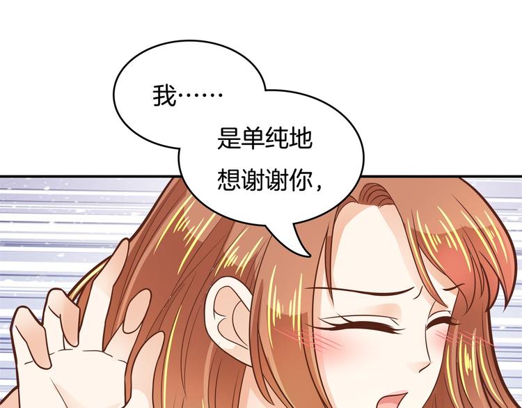 《学霸哥哥别碰我》漫画最新章节第39话 别急着拒绝免费下拉式在线观看章节第【53】张图片