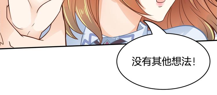 《学霸哥哥别碰我》漫画最新章节第39话 别急着拒绝免费下拉式在线观看章节第【54】张图片