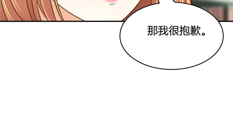 《学霸哥哥别碰我》漫画最新章节第39话 别急着拒绝免费下拉式在线观看章节第【64】张图片