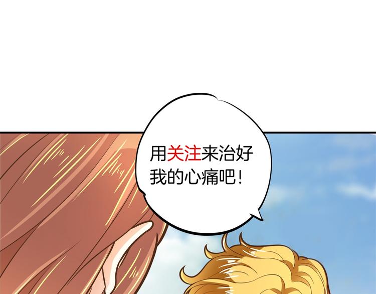 《学霸哥哥别碰我》漫画最新章节第39话 别急着拒绝免费下拉式在线观看章节第【65】张图片