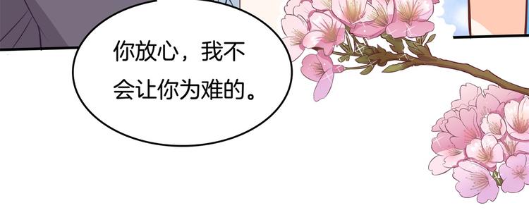 《学霸哥哥别碰我》漫画最新章节第39话 别急着拒绝免费下拉式在线观看章节第【8】张图片