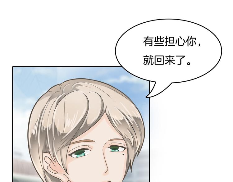 《学霸哥哥别碰我》漫画最新章节第40话 不可言说的恩怨纠葛免费下拉式在线观看章节第【15】张图片