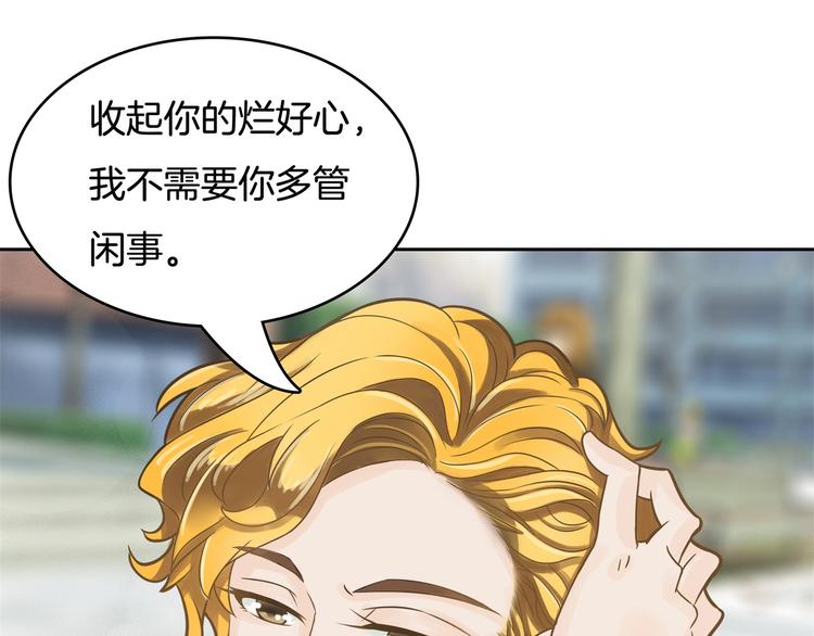 《学霸哥哥别碰我》漫画最新章节第40话 不可言说的恩怨纠葛免费下拉式在线观看章节第【17】张图片