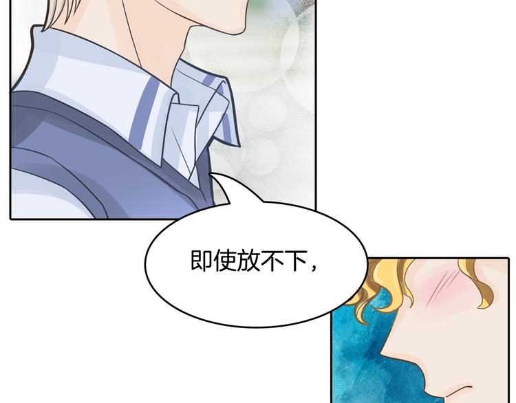 《学霸哥哥别碰我》漫画最新章节第40话 不可言说的恩怨纠葛免费下拉式在线观看章节第【20】张图片