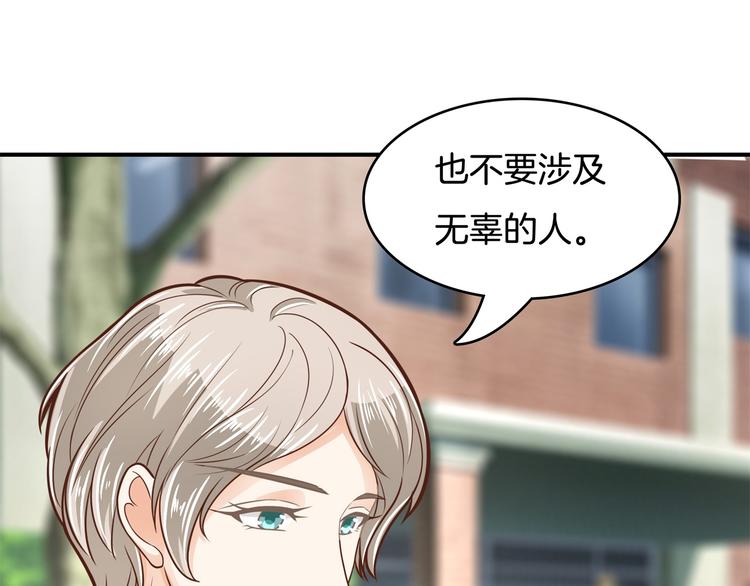 《学霸哥哥别碰我》漫画最新章节第40话 不可言说的恩怨纠葛免费下拉式在线观看章节第【22】张图片