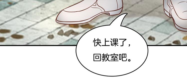 《学霸哥哥别碰我》漫画最新章节第40话 不可言说的恩怨纠葛免费下拉式在线观看章节第【28】张图片