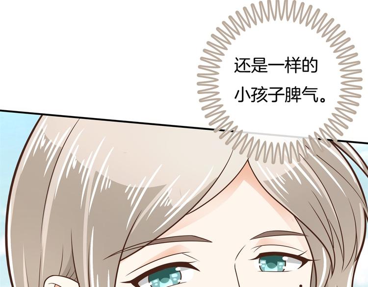 《学霸哥哥别碰我》漫画最新章节第40话 不可言说的恩怨纠葛免费下拉式在线观看章节第【39】张图片