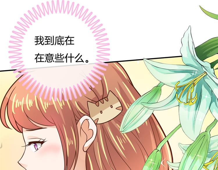 《学霸哥哥别碰我》漫画最新章节第40话 不可言说的恩怨纠葛免费下拉式在线观看章节第【47】张图片