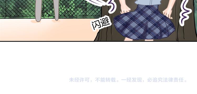 《学霸哥哥别碰我》漫画最新章节第40话 不可言说的恩怨纠葛免费下拉式在线观看章节第【69】张图片